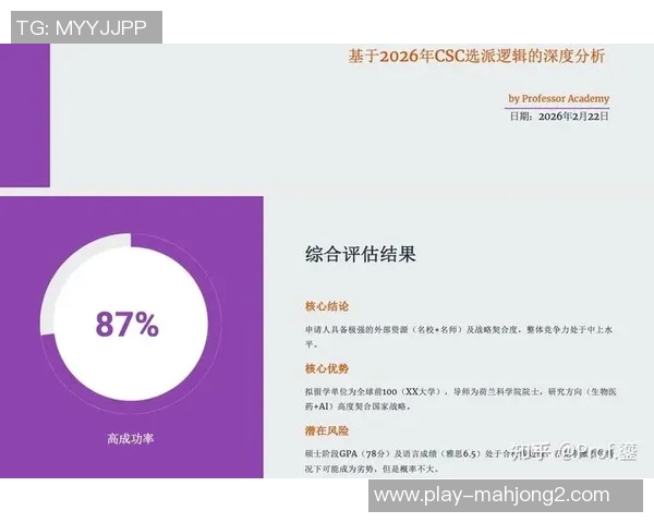 2026电竞新闻大师赛中TES团队配合分析与表现评估探讨